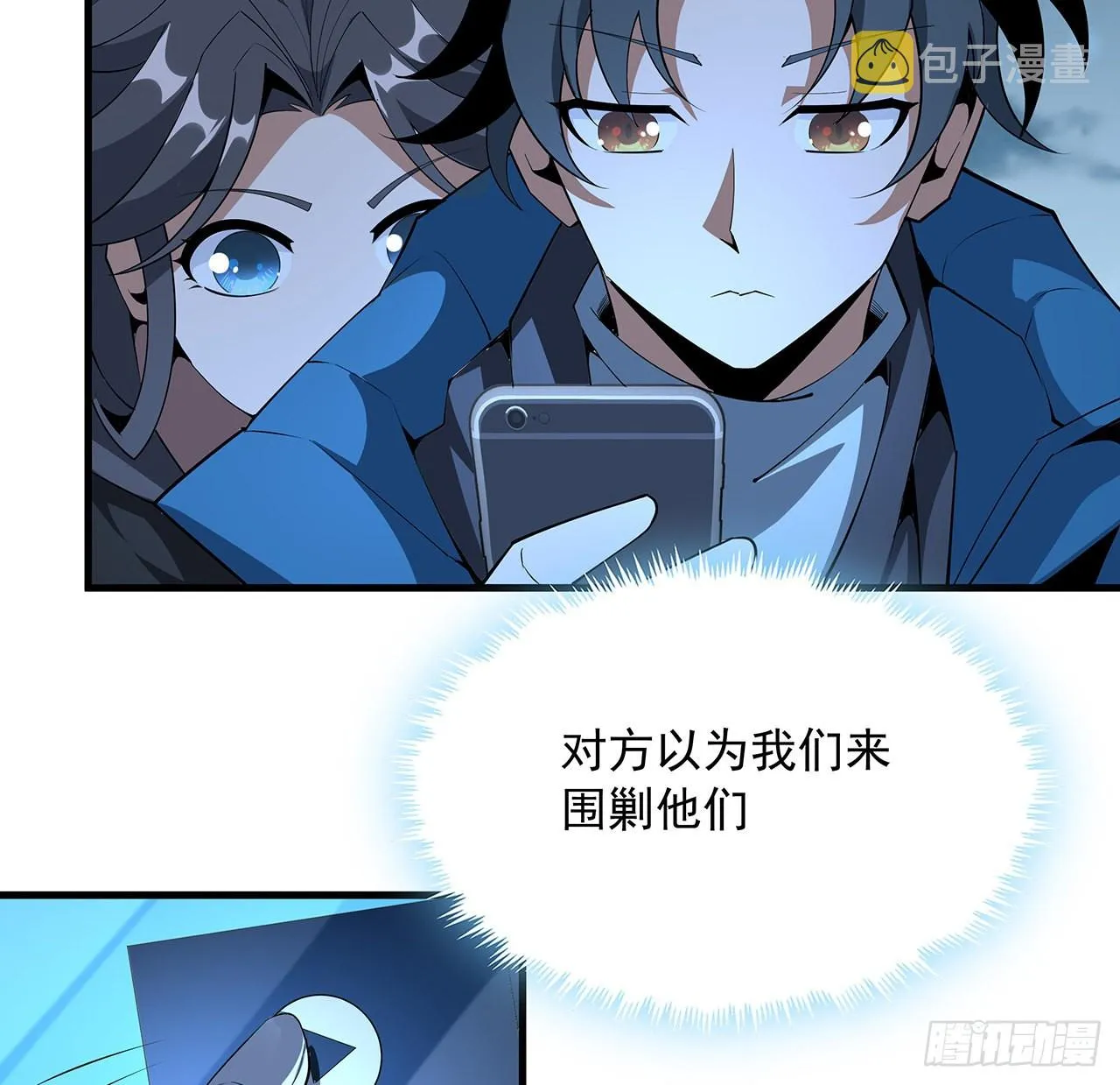 85话 呀屎啦你 第32页