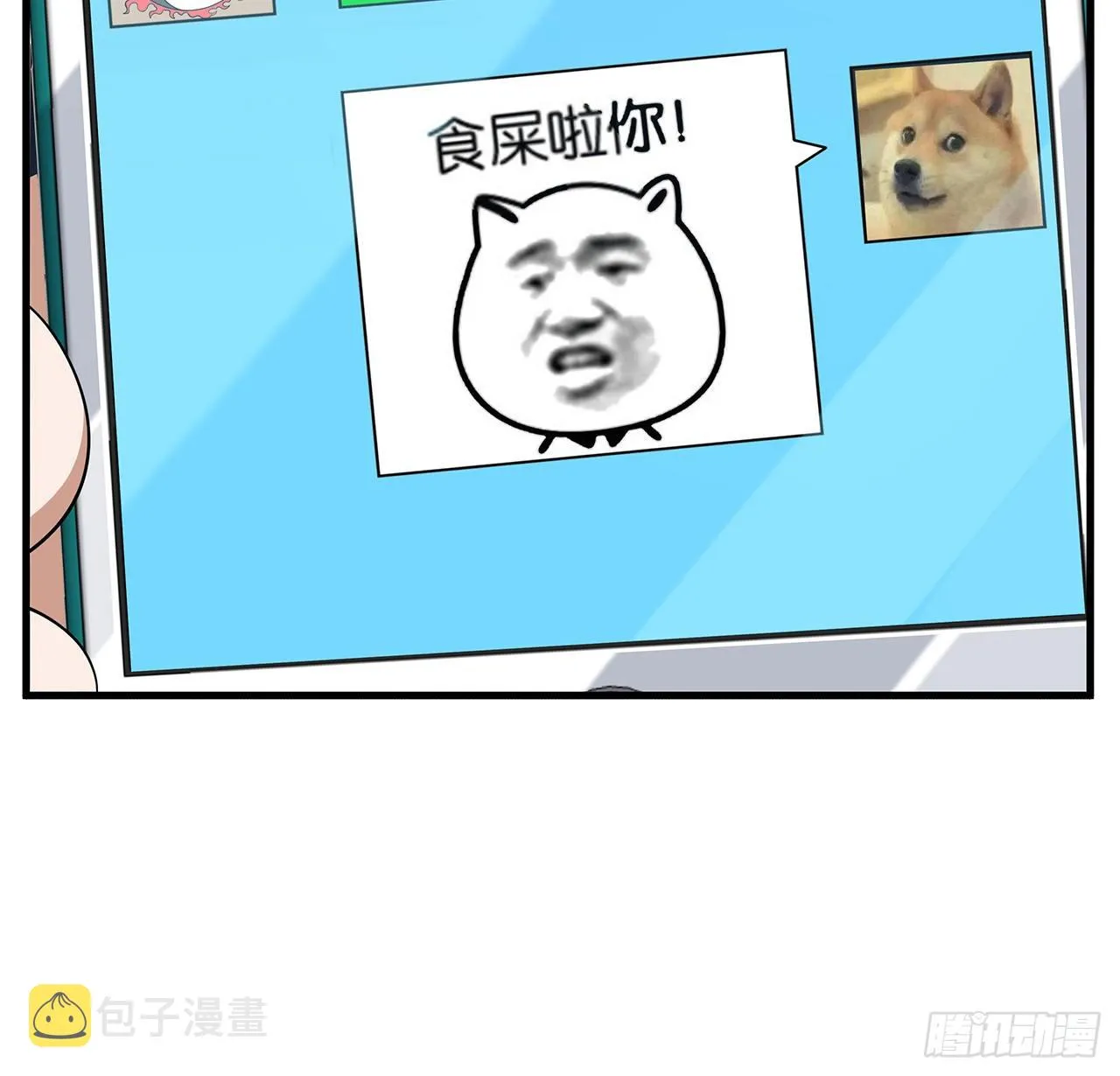 85话 呀屎啦你 第42页