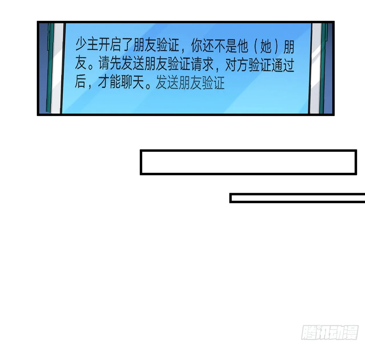 85话 呀屎啦你 第43页
