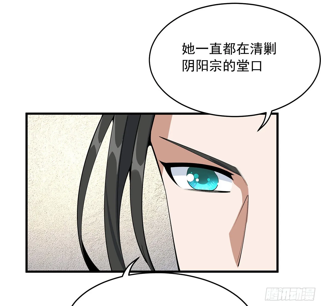 85话 呀屎啦你 第46页