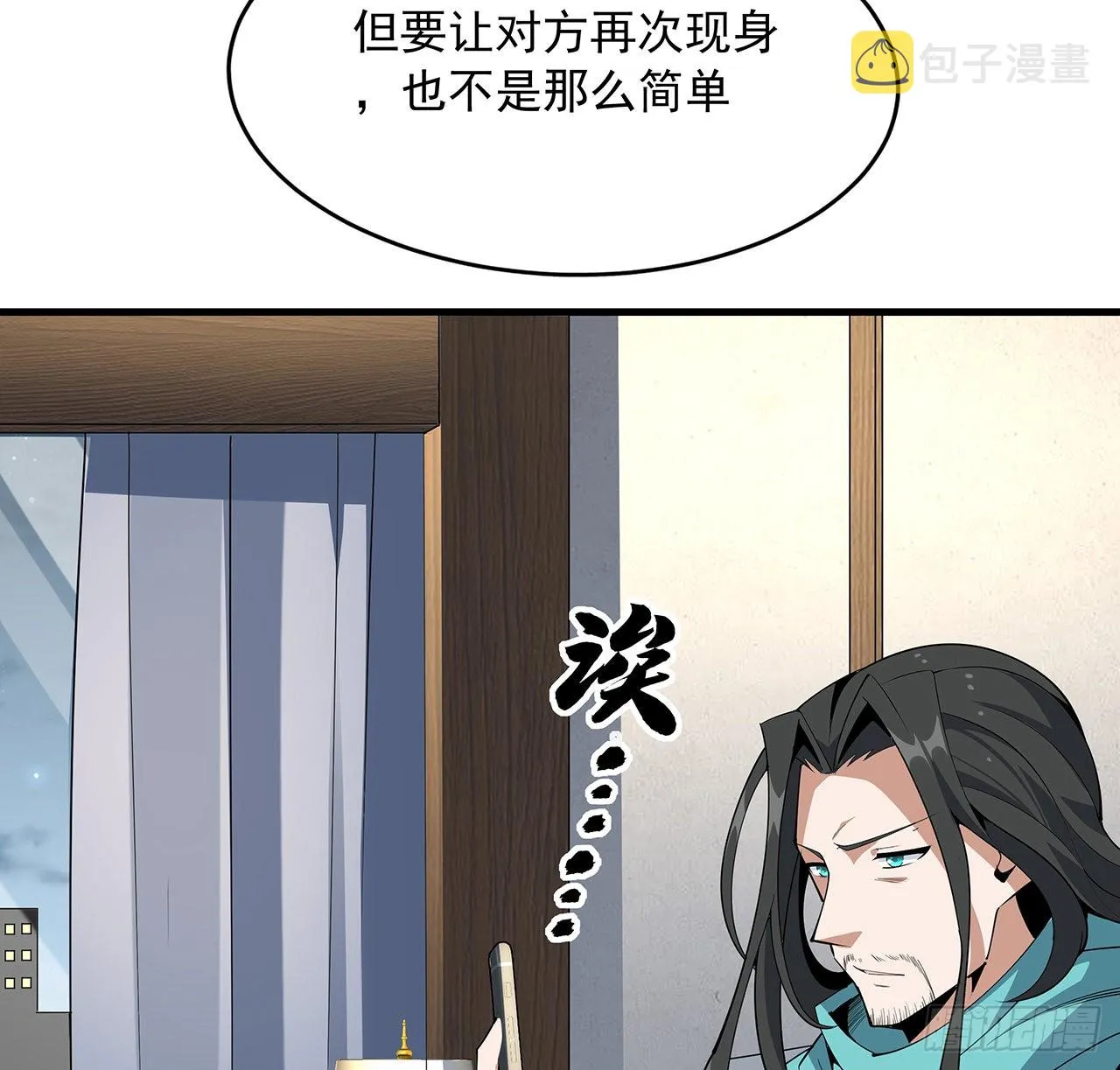 85话 呀屎啦你 第47页