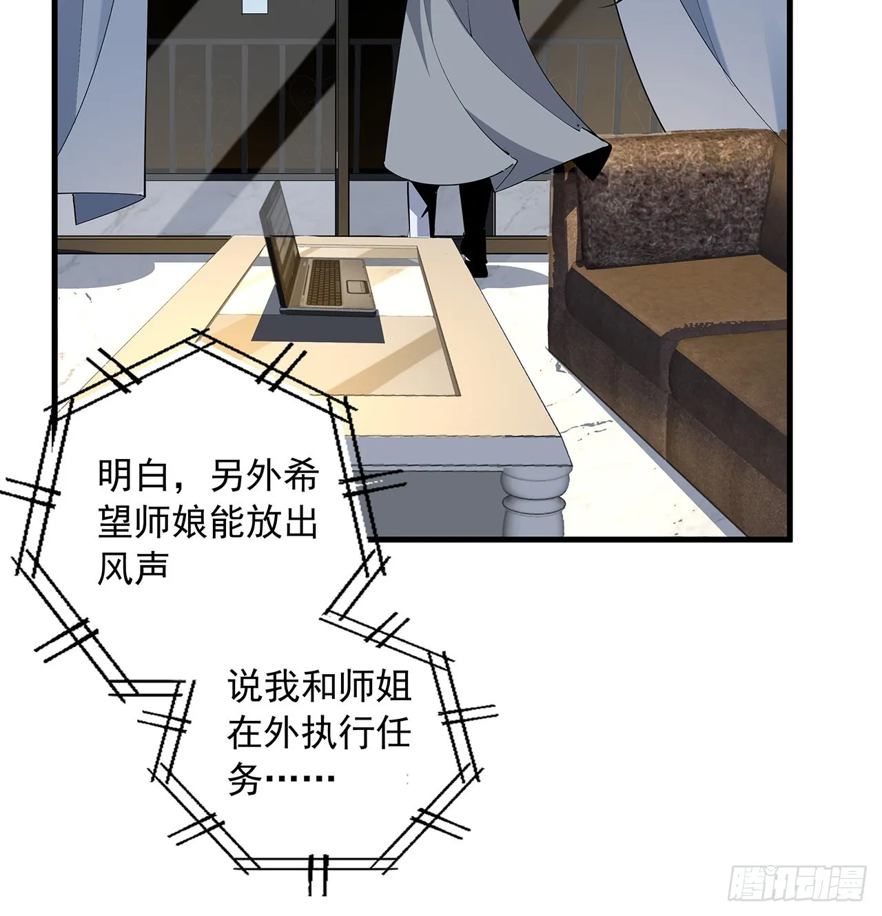 85话 呀屎啦你 第53页