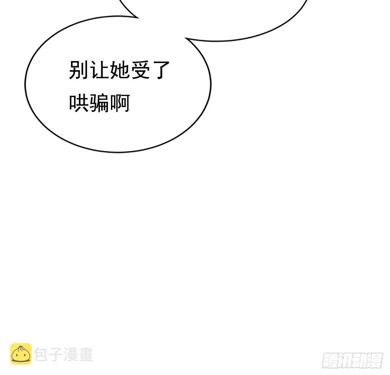 85话 呀屎啦你 第56页