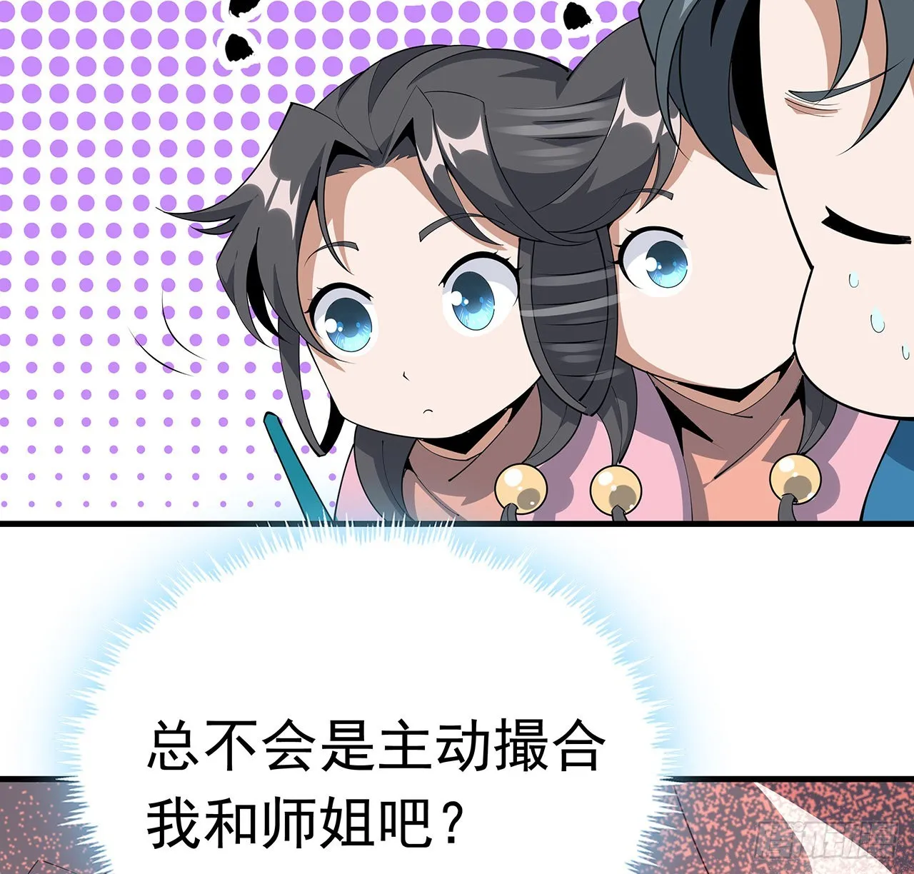 85话 呀屎啦你 第60页