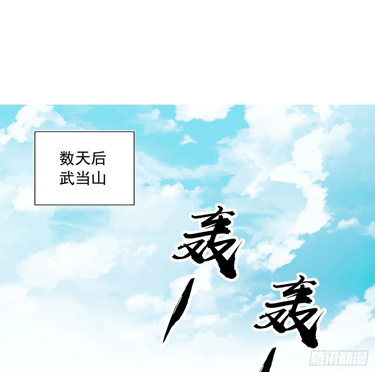 86话 不让师姐半分寂寞 第2页