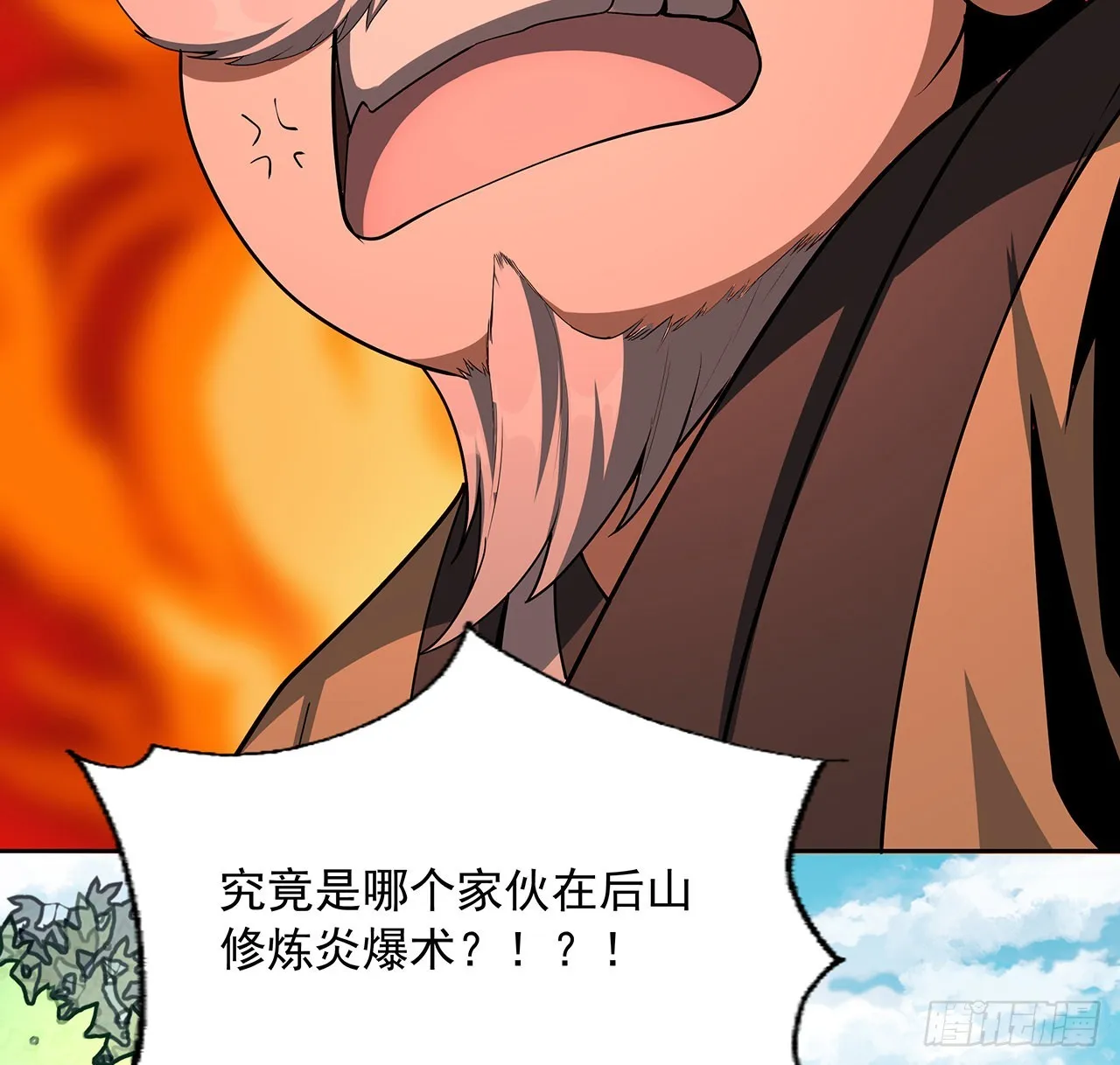 86话 不让师姐半分寂寞 第5页