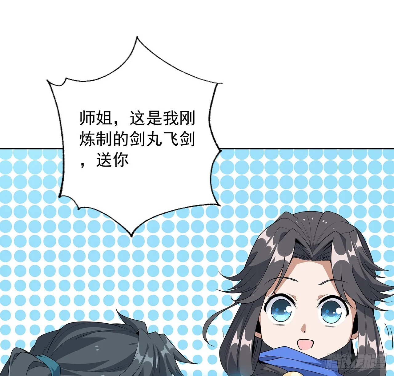 86话 不让师姐半分寂寞 第11页