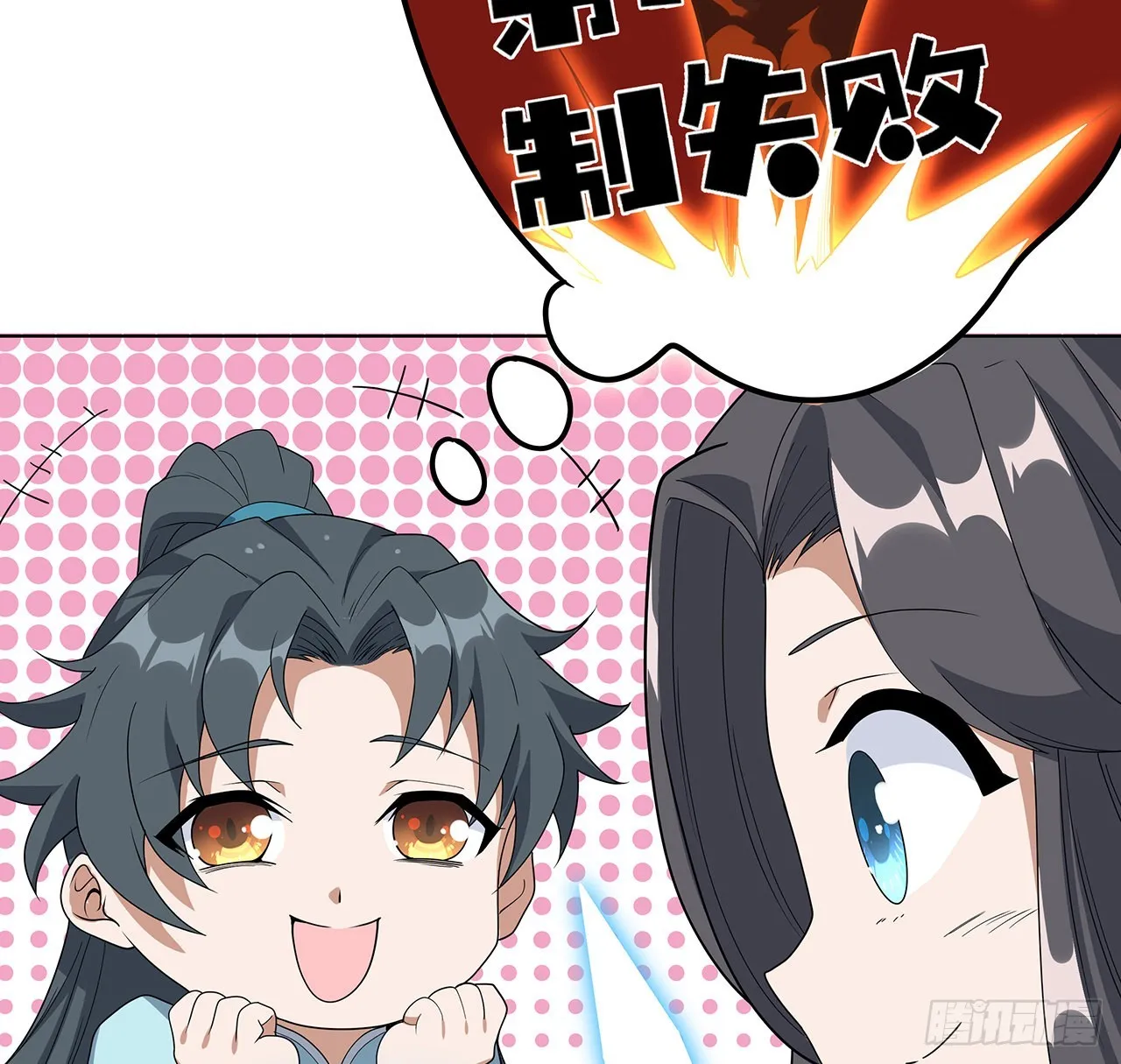 86话 不让师姐半分寂寞 第16页