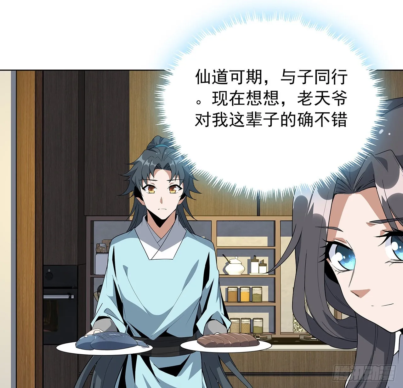 86话 不让师姐半分寂寞 第18页