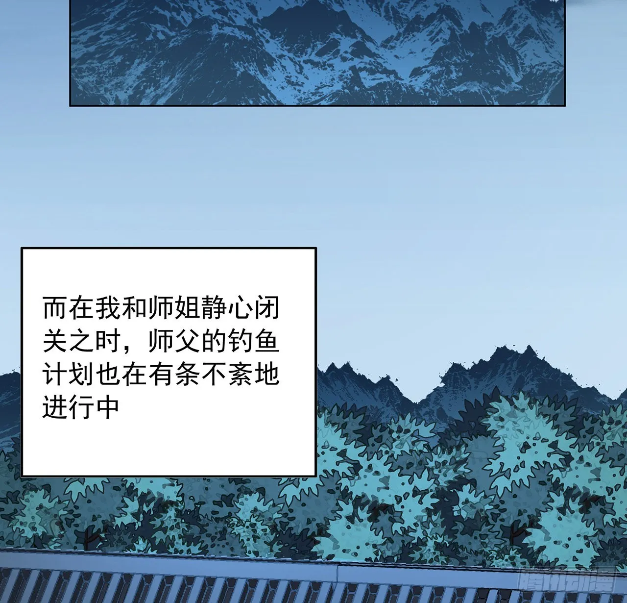 86话 不让师姐半分寂寞 第22页