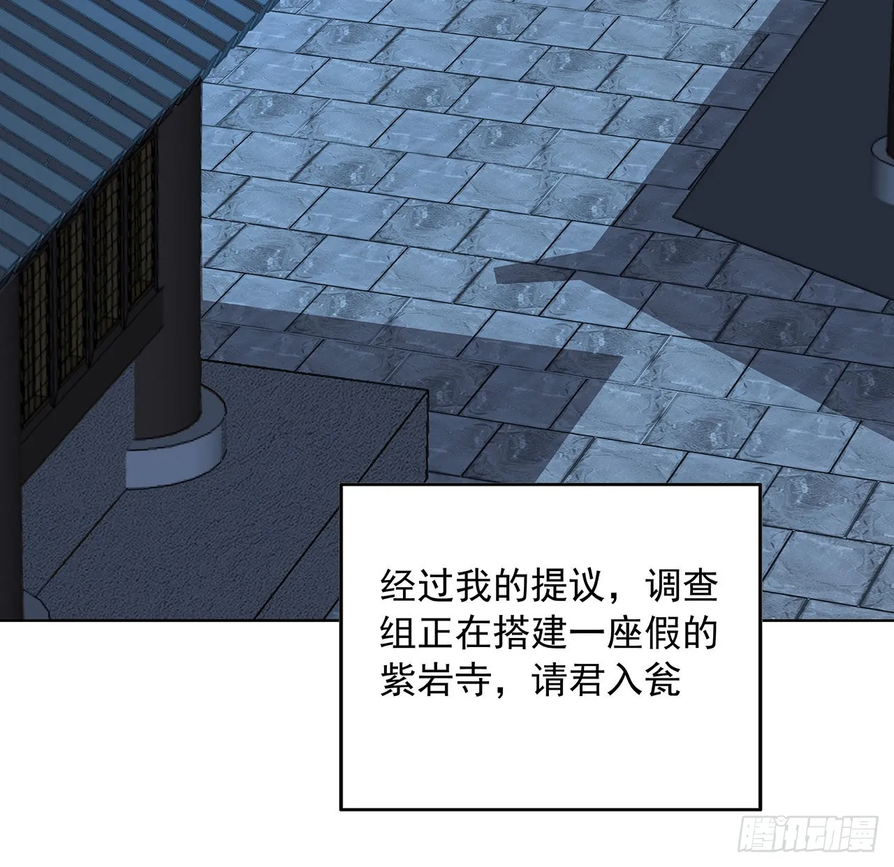 86话 不让师姐半分寂寞 第24页
