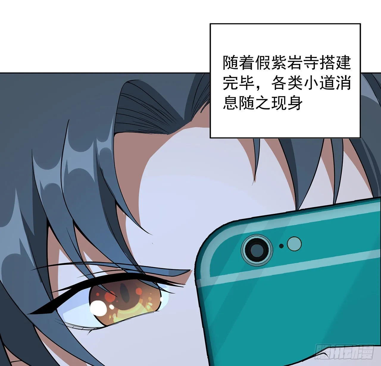 86话 不让师姐半分寂寞 第25页