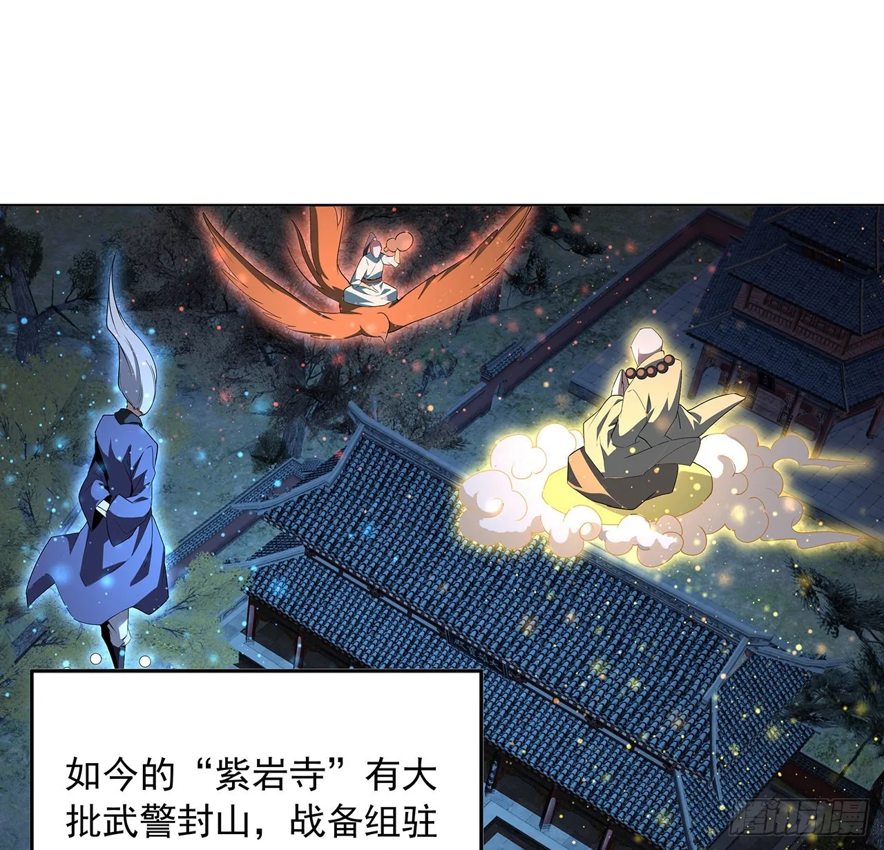 86话 不让师姐半分寂寞 第29页