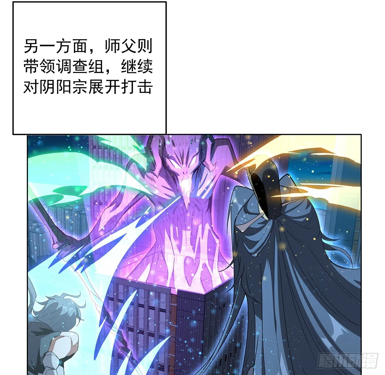 86话 不让师姐半分寂寞 第31页