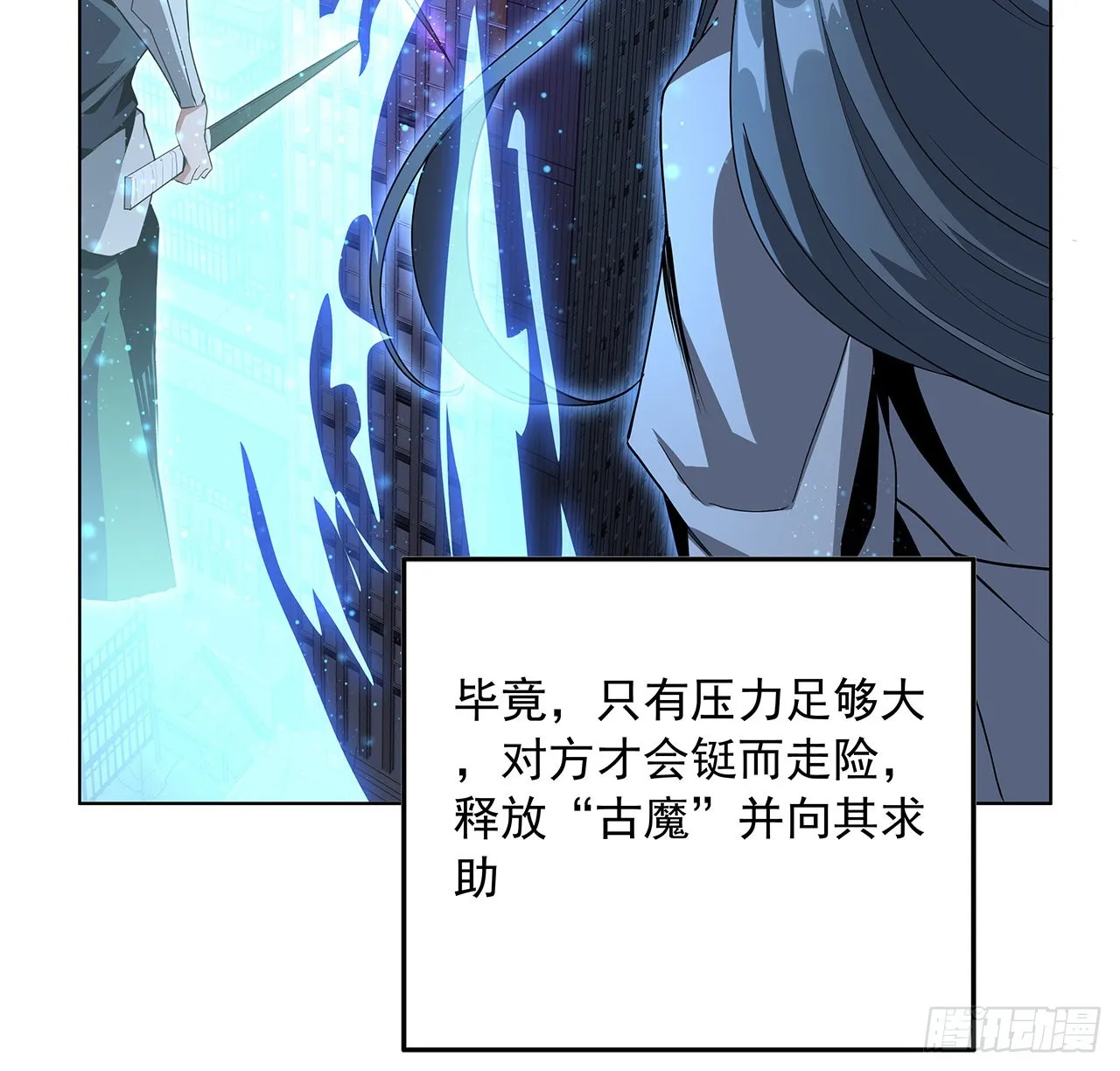 86话 不让师姐半分寂寞 第32页