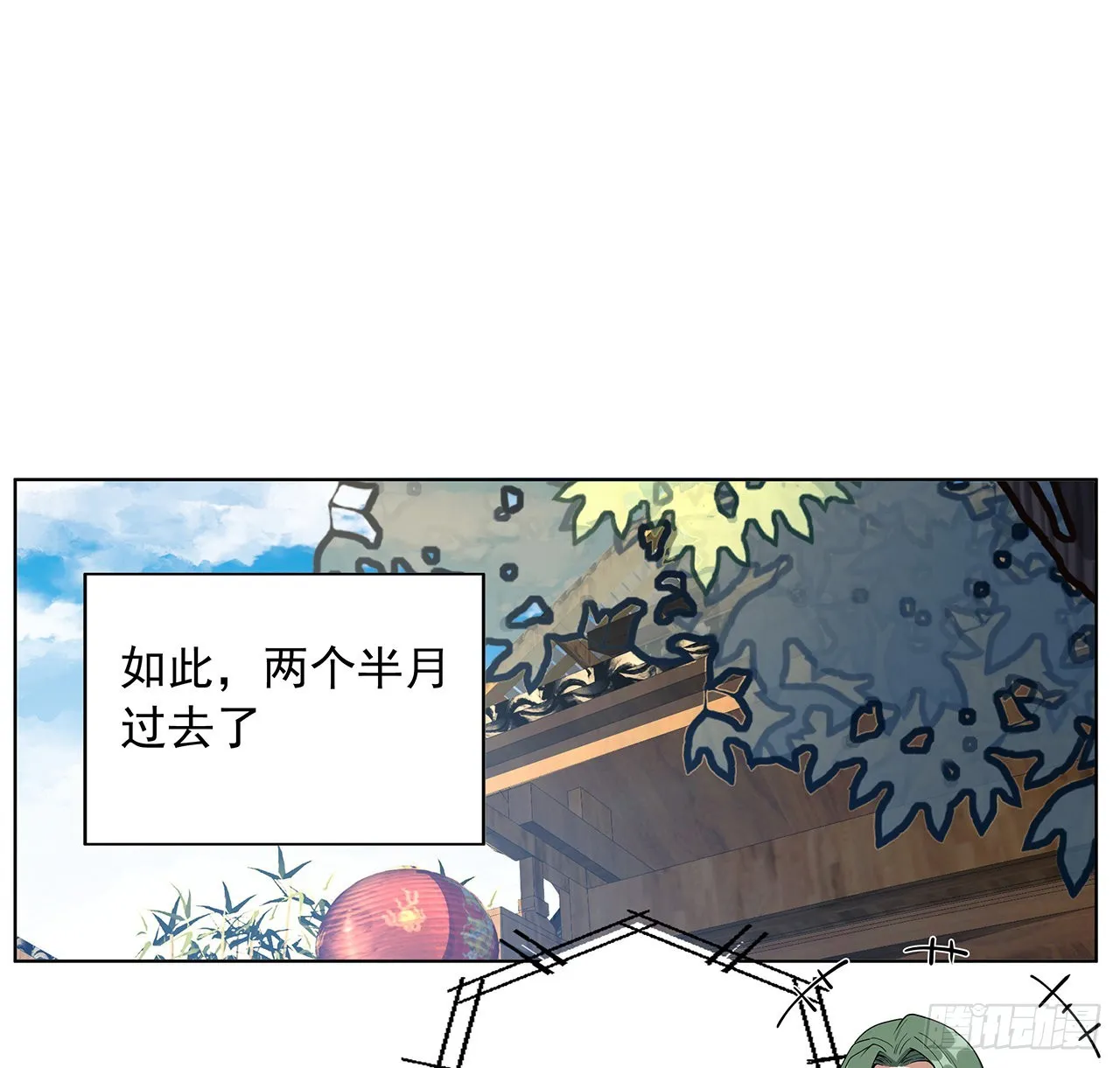 86话 不让师姐半分寂寞 第33页