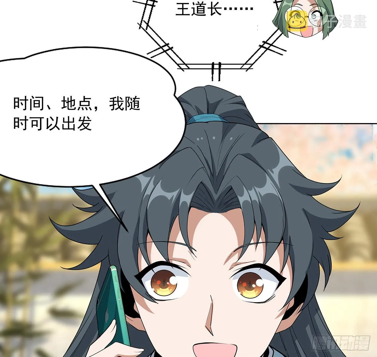 86话 不让师姐半分寂寞 第34页