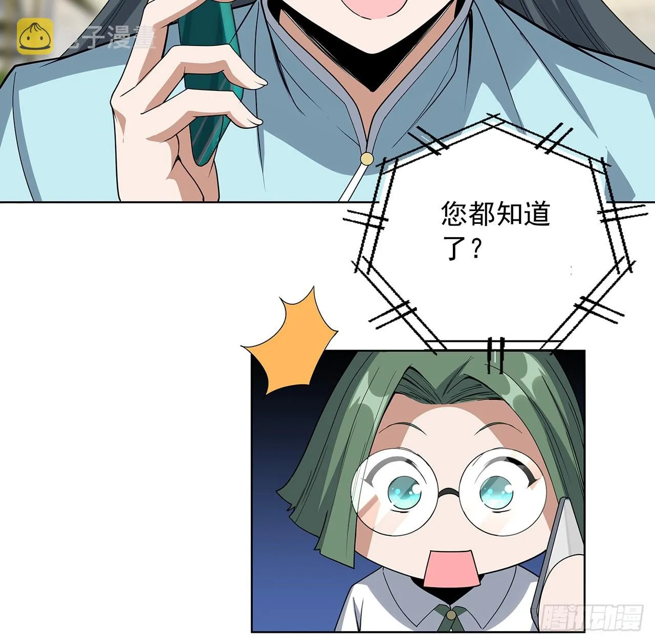 86话 不让师姐半分寂寞 第35页