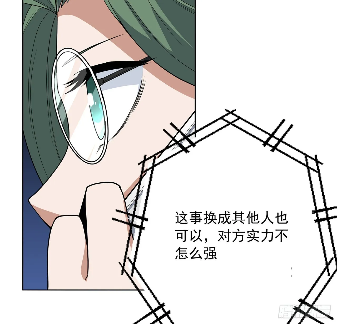 86话 不让师姐半分寂寞 第37页