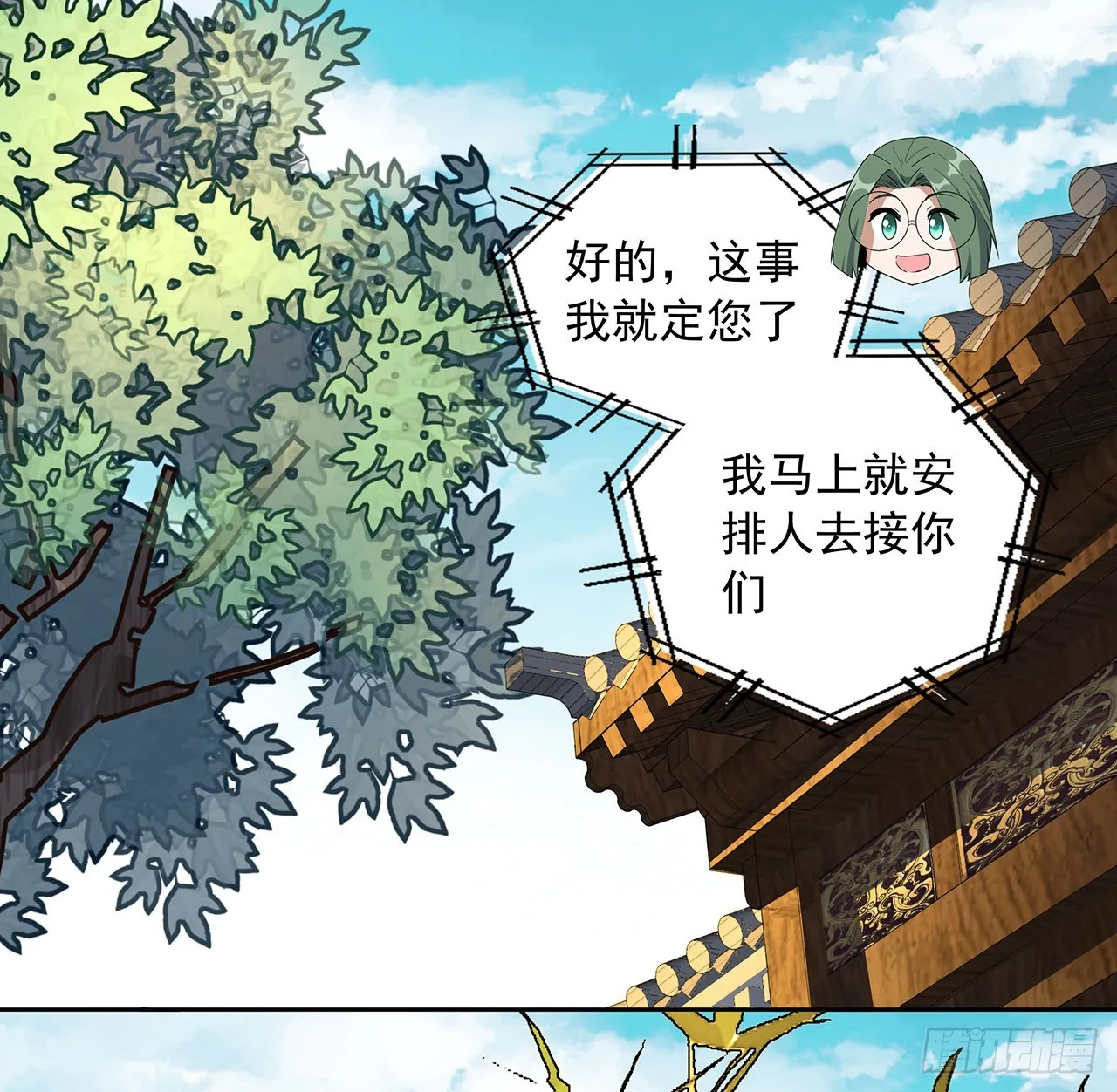 86话 不让师姐半分寂寞 第42页