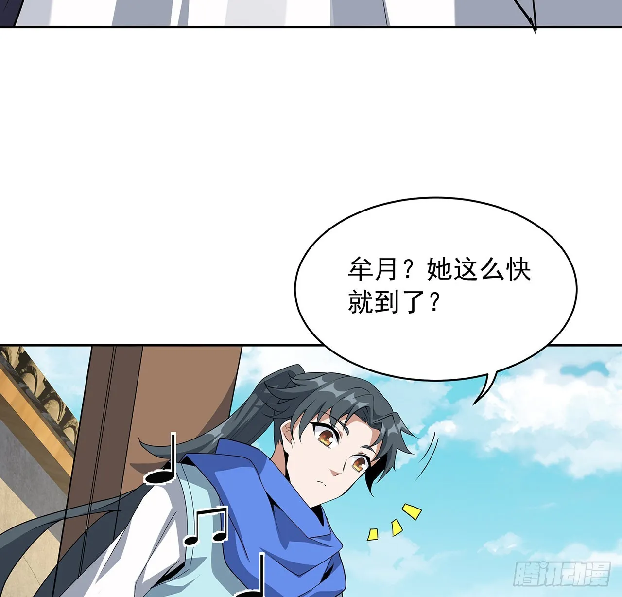 86话 不让师姐半分寂寞 第50页