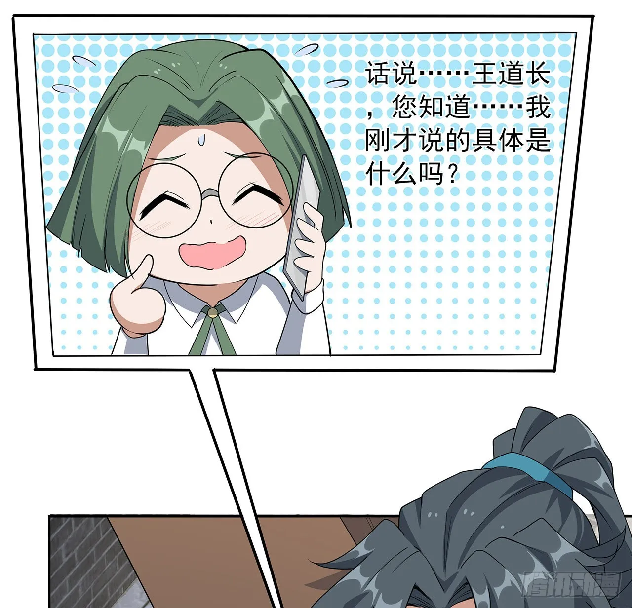 86话 不让师姐半分寂寞 第52页