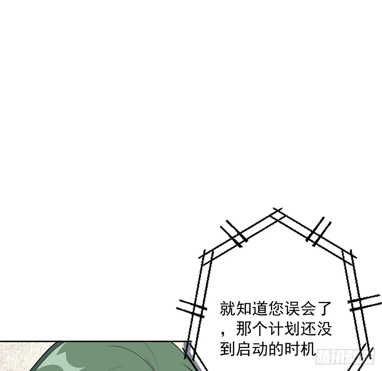 86话 不让师姐半分寂寞 第54页