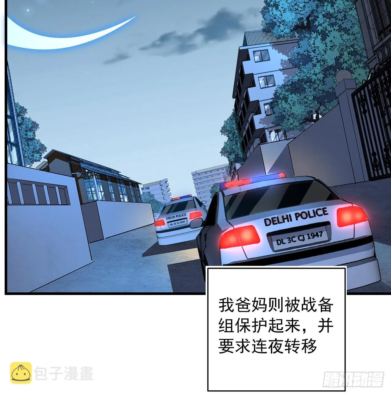 84话 师姐质的飞跃 第3页