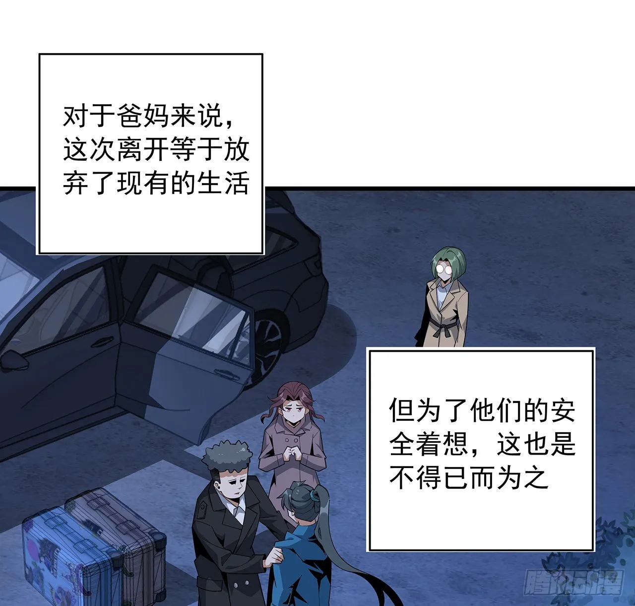 84话 师姐质的飞跃 第5页