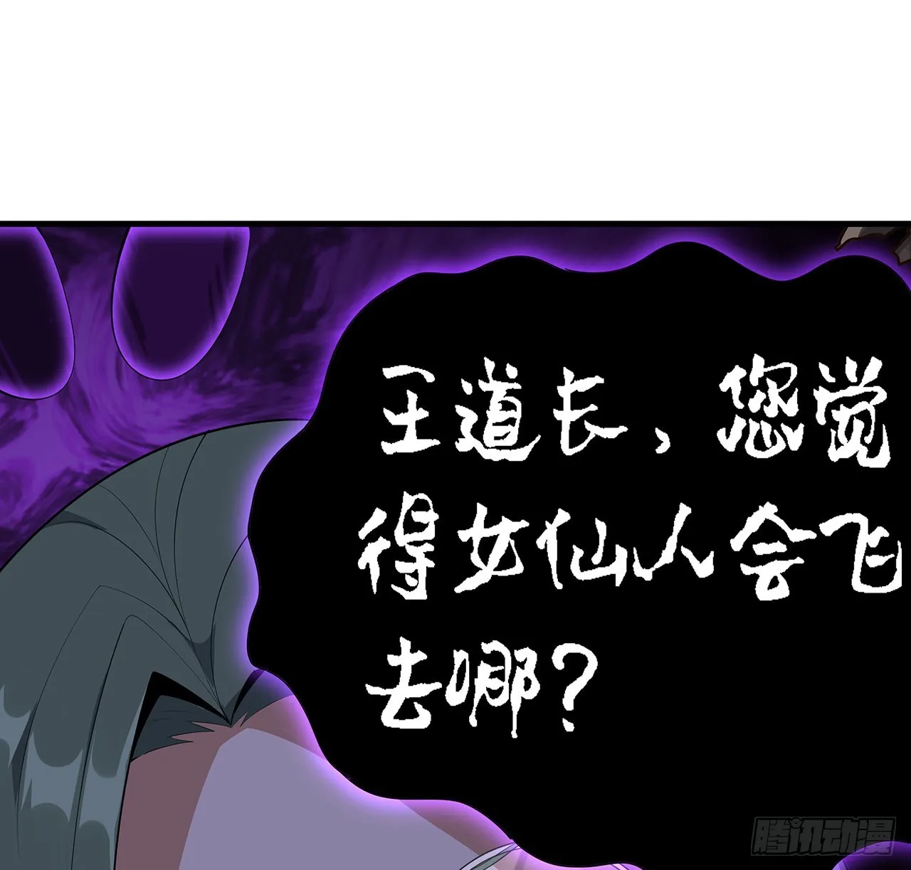 84话 师姐质的飞跃 第9页