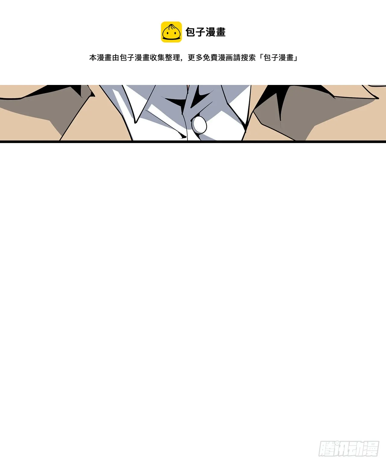 84话 师姐质的飞跃 第11页