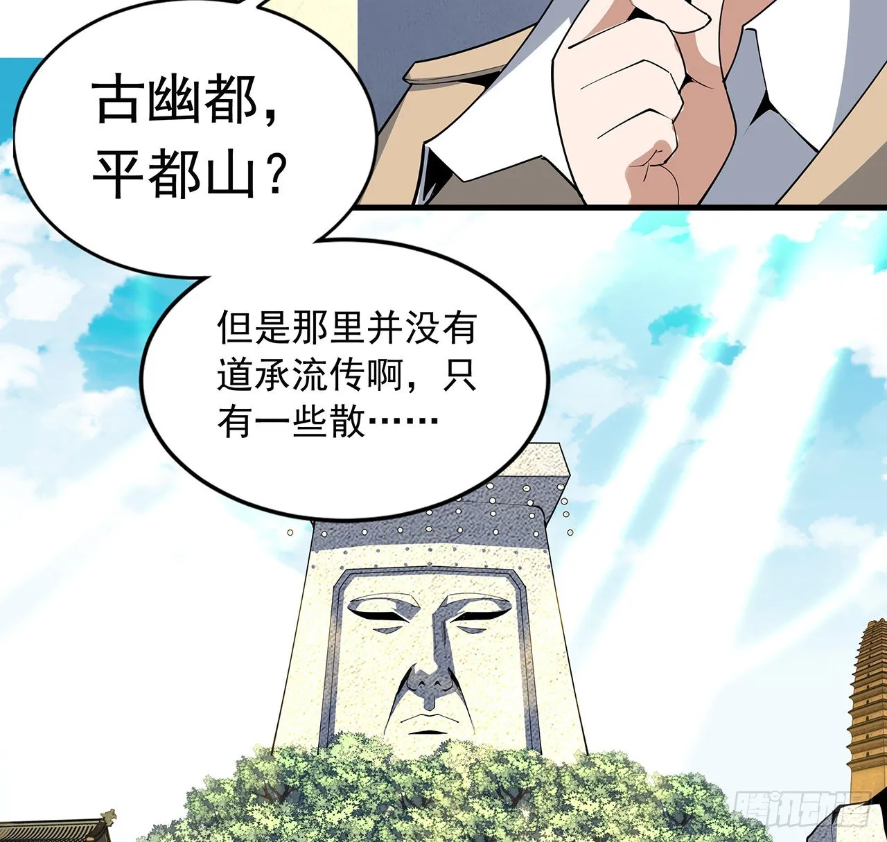 84话 师姐质的飞跃 第14页