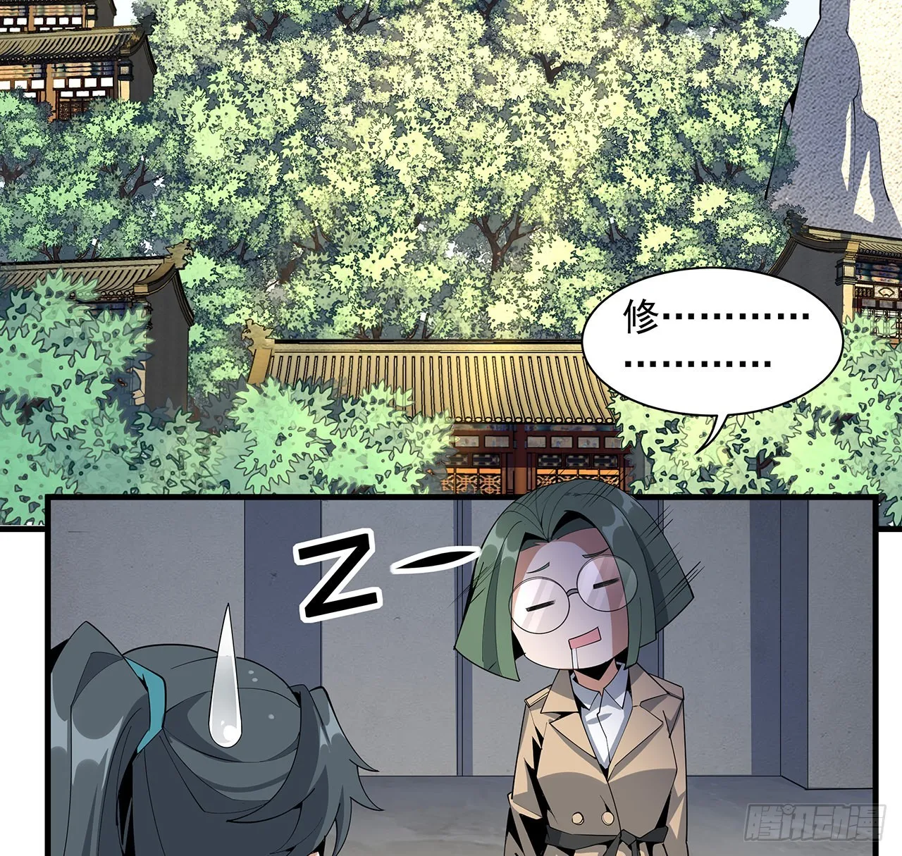 84话 师姐质的飞跃 第15页