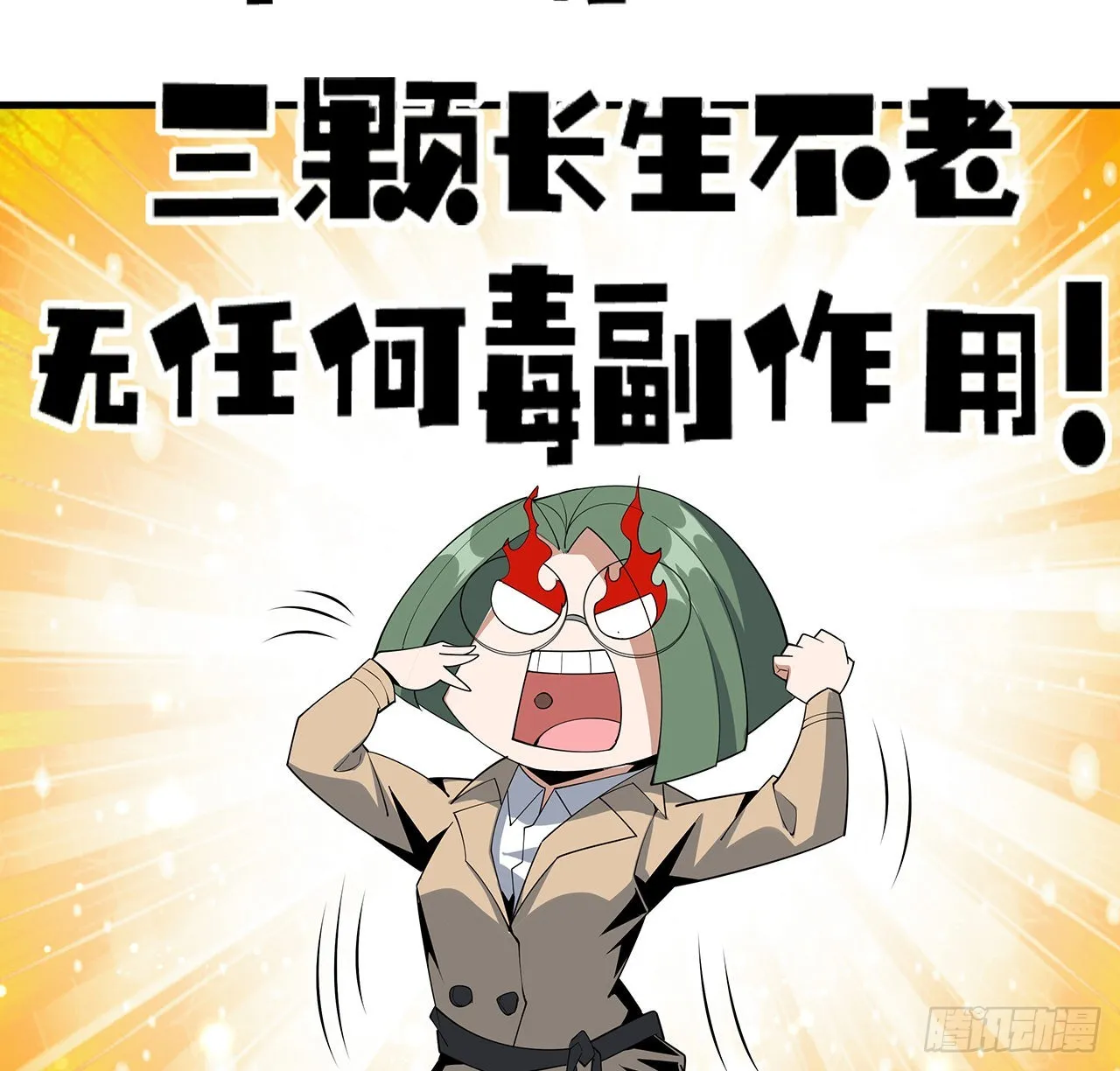 84话 师姐质的飞跃 第18页