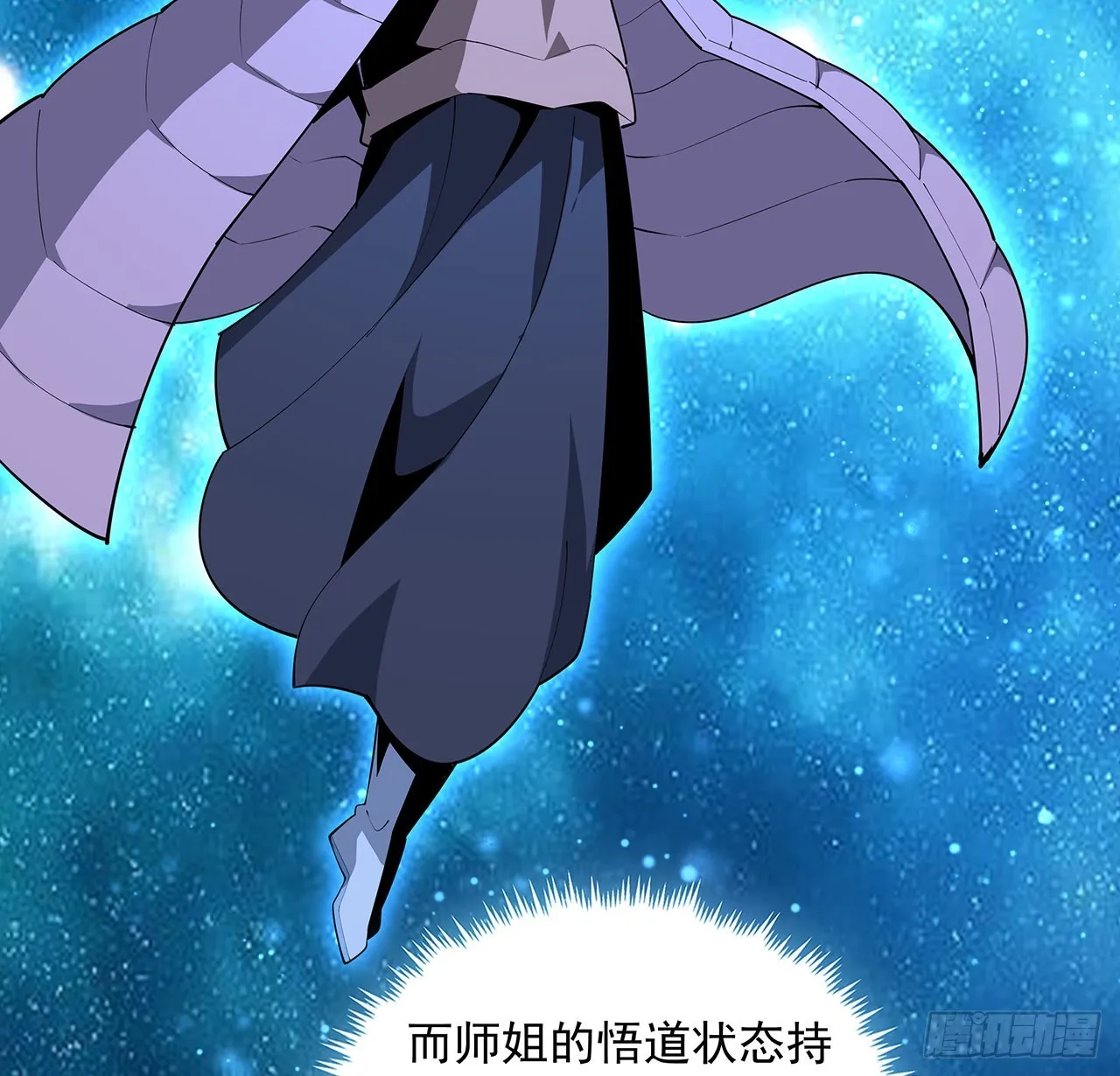 84话 师姐质的飞跃 第26页