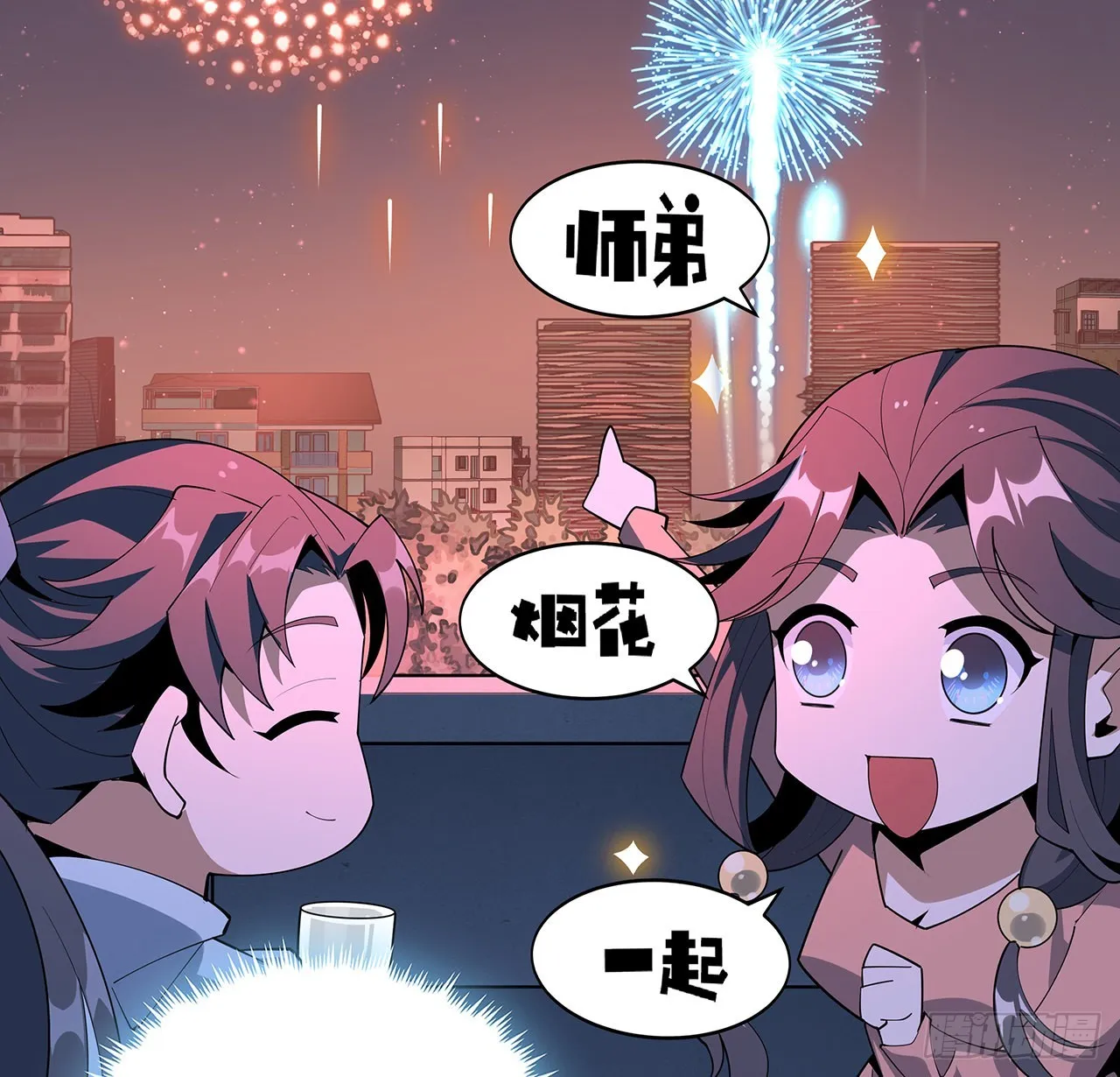 84话 师姐质的飞跃 第29页
