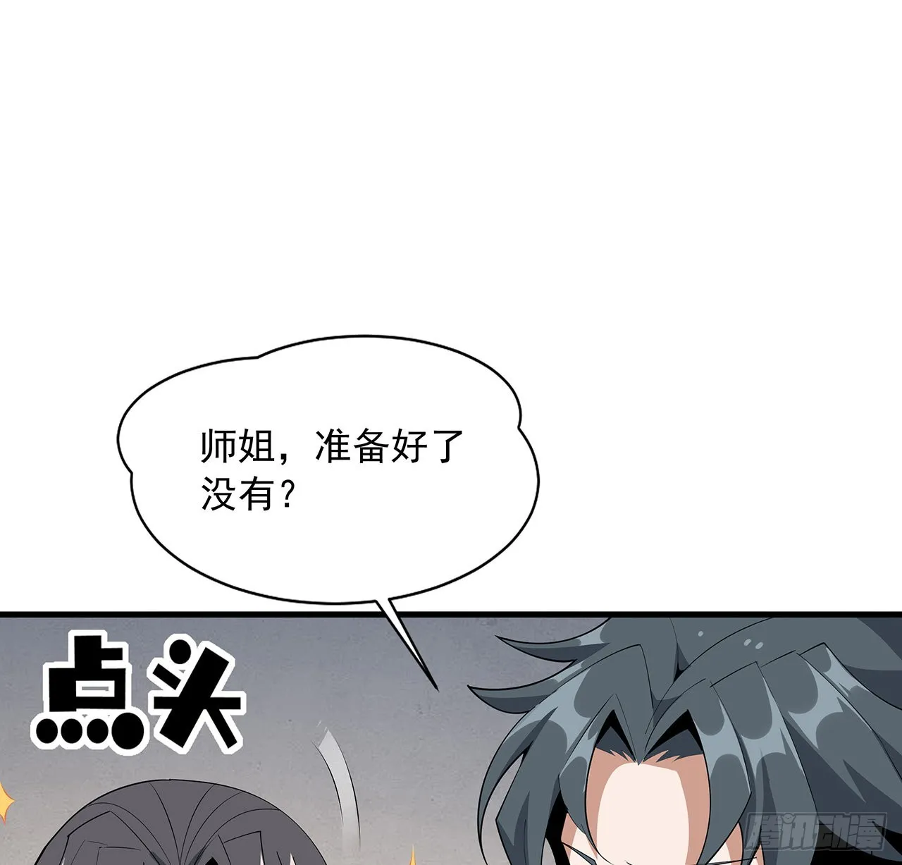 84话 师姐质的飞跃 第34页