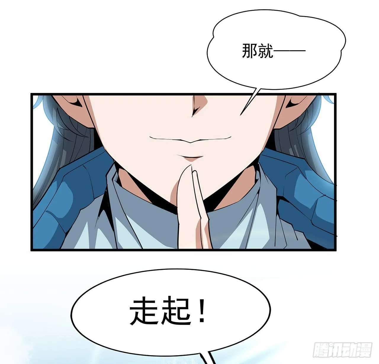 84话 师姐质的飞跃 第36页