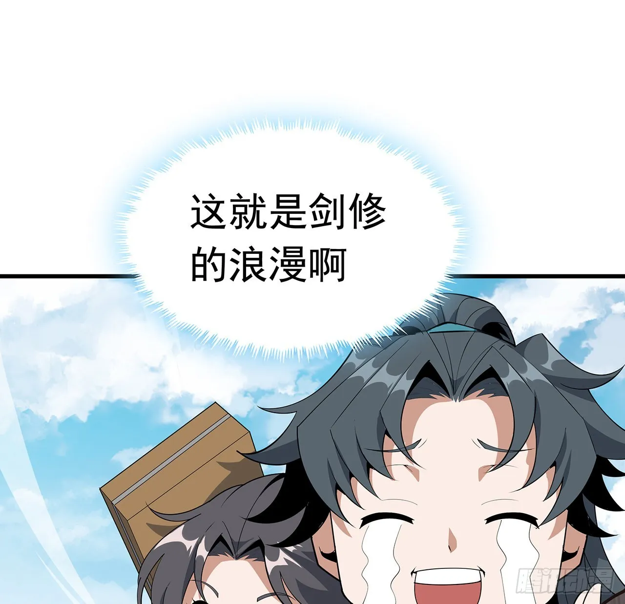 84话 师姐质的飞跃 第40页