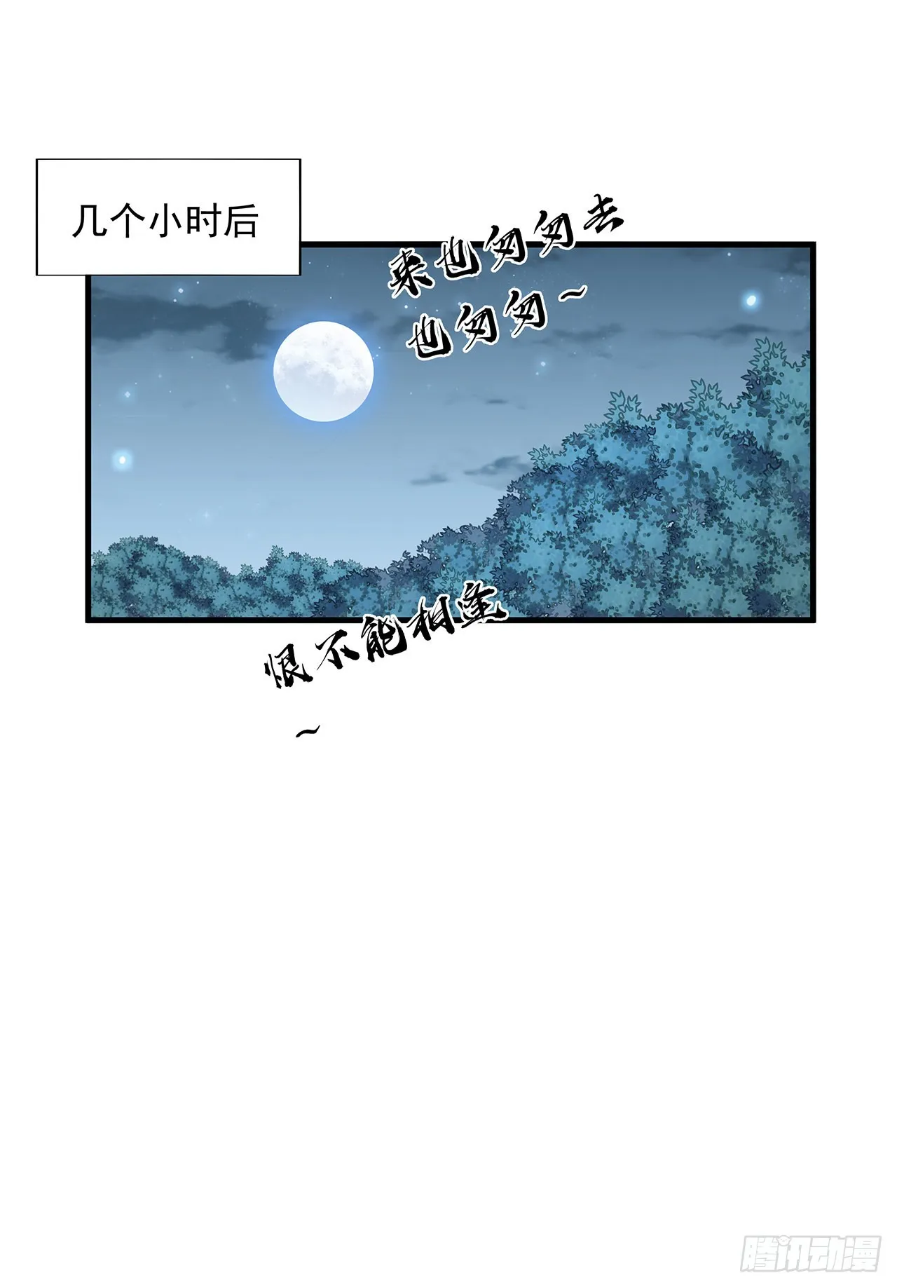 84话 师姐质的飞跃 第44页