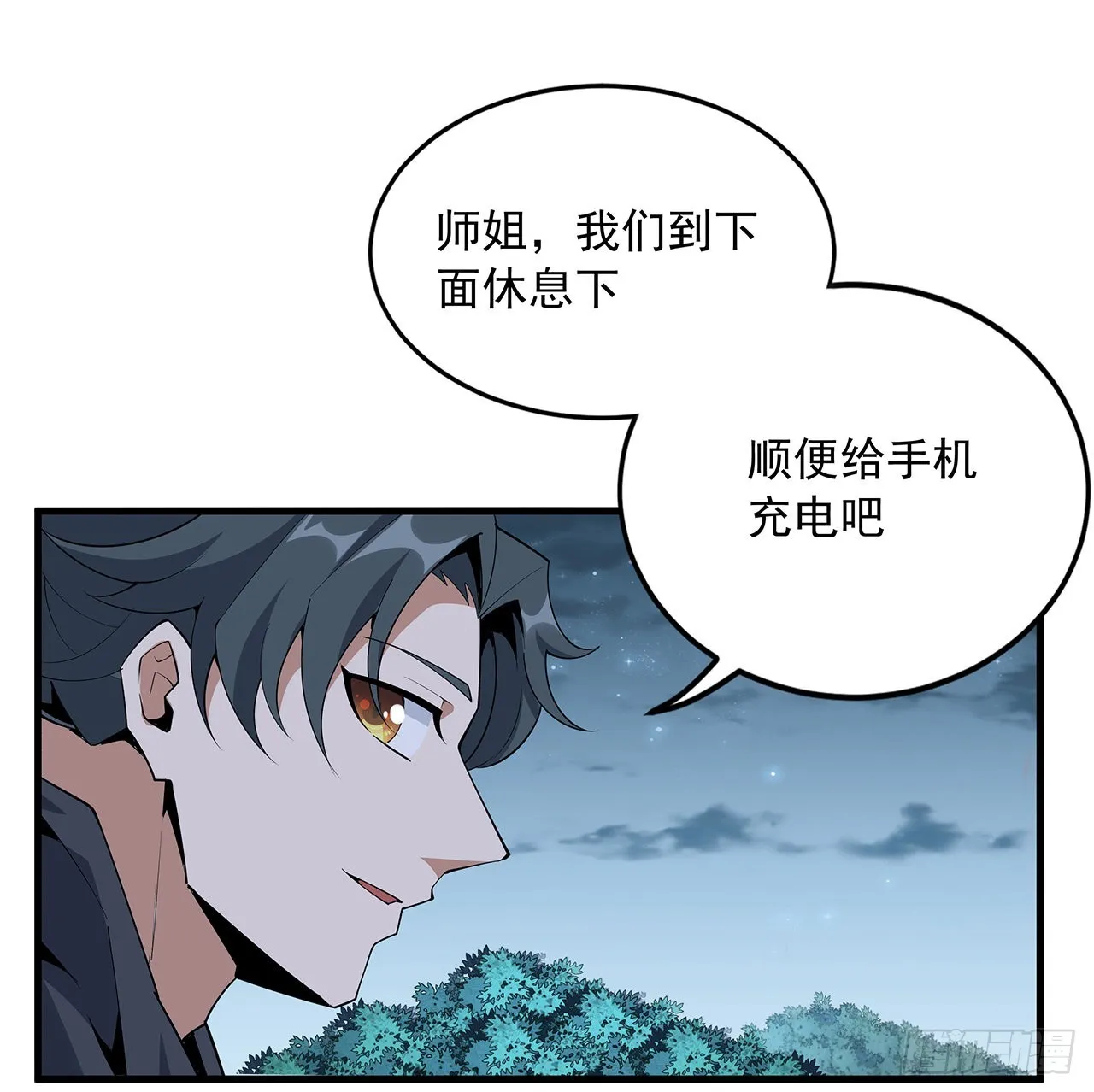 84话 师姐质的飞跃 第50页