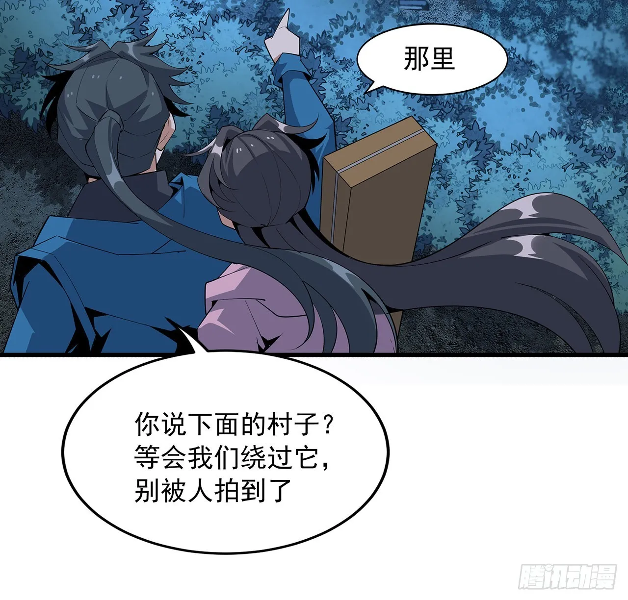 84话 师姐质的飞跃 第52页