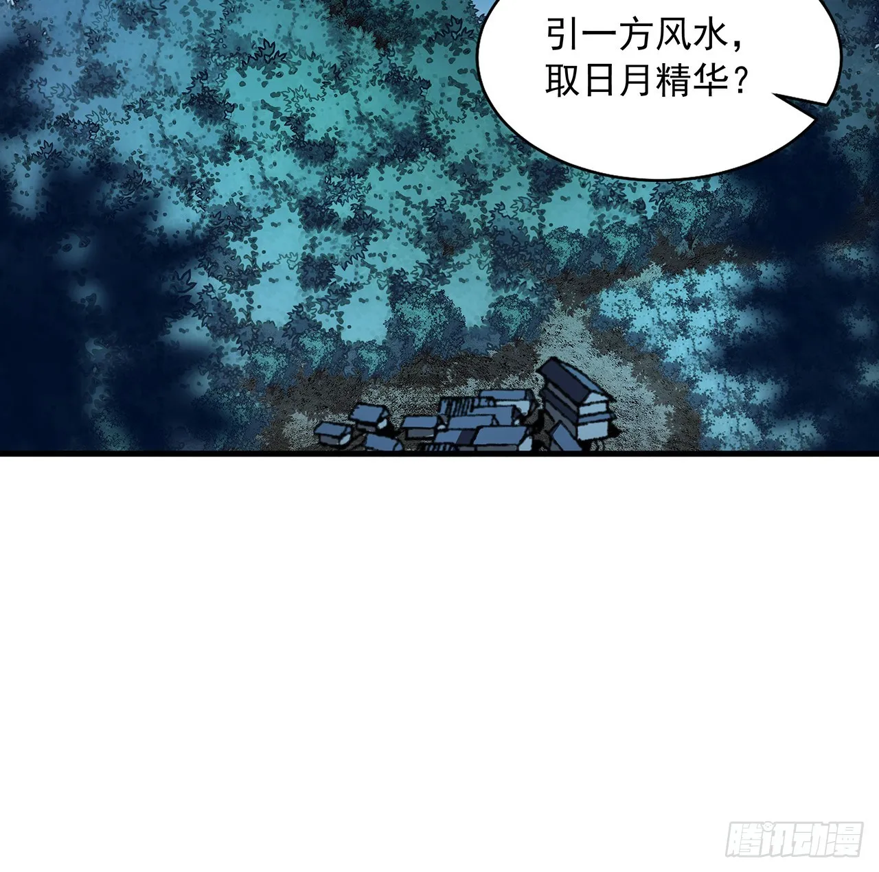 84话 师姐质的飞跃 第54页