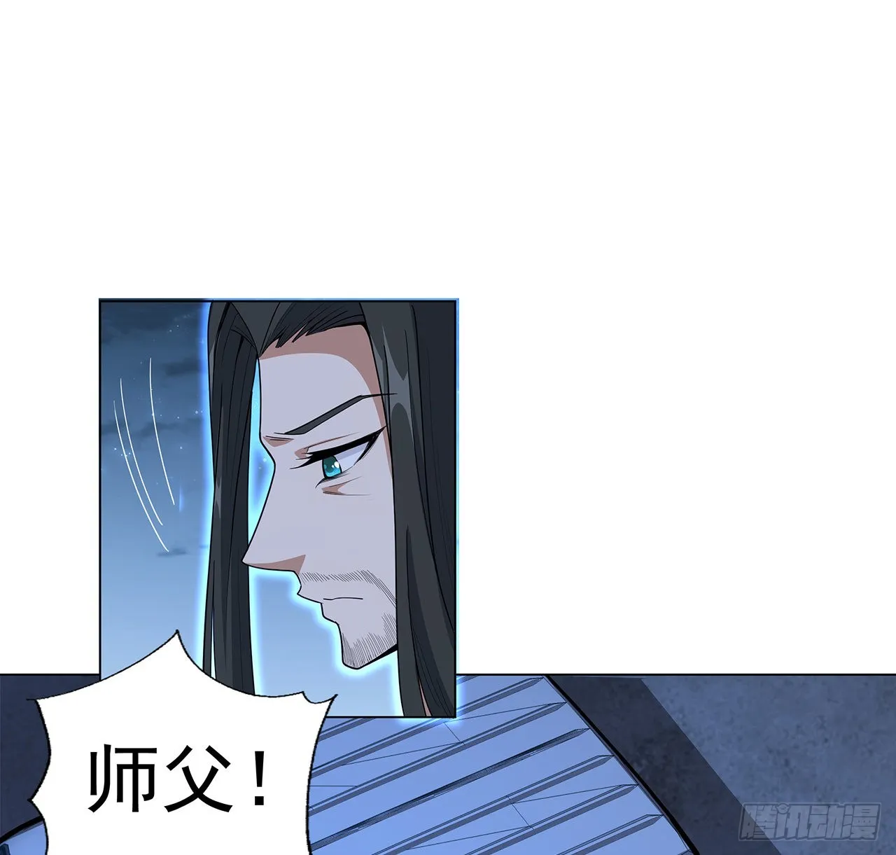 83话 仙子驾到 第20页