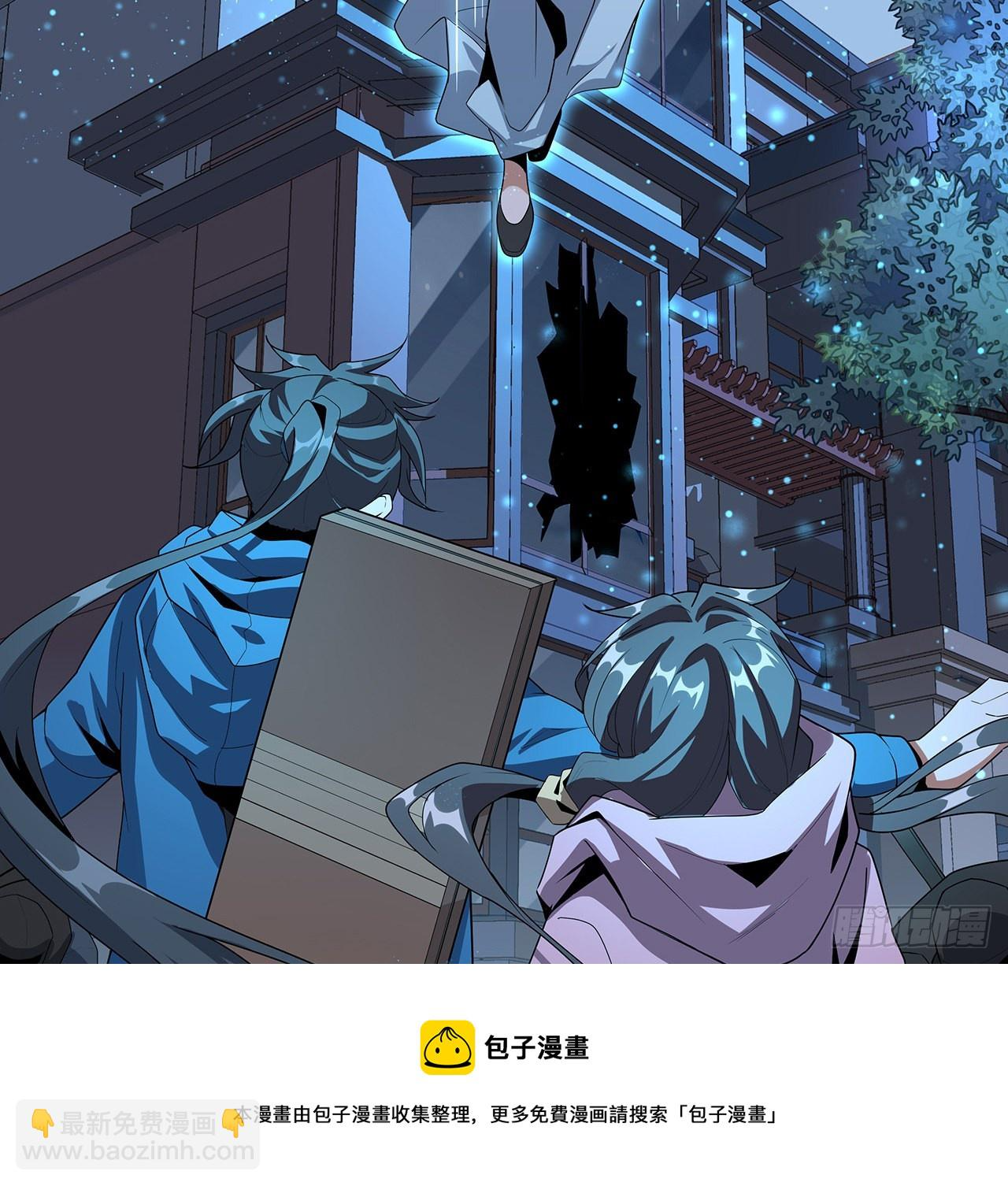 83话 仙子驾到 第31页