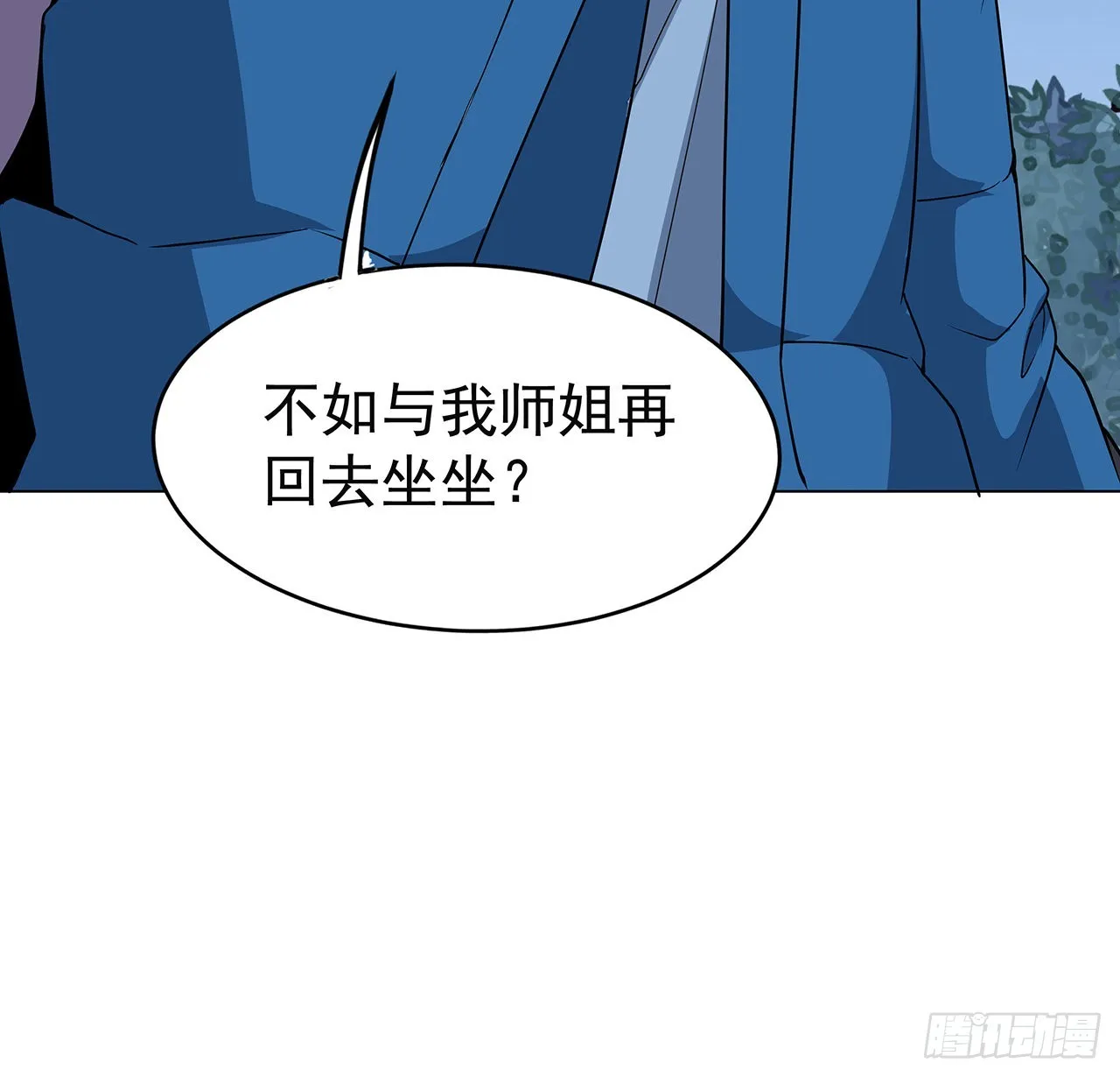 83话 仙子驾到 第39页
