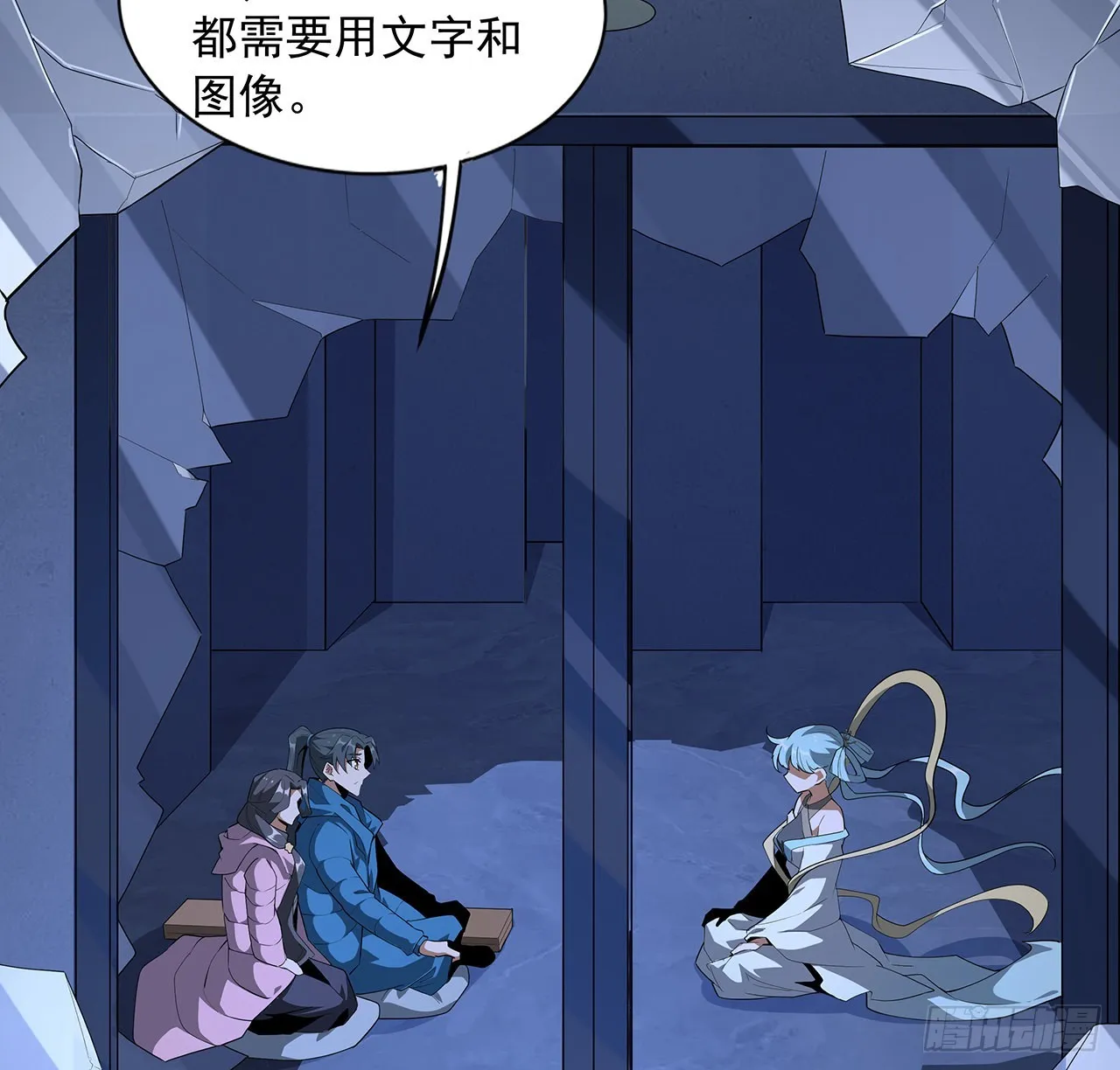 83话 仙子驾到 第45页