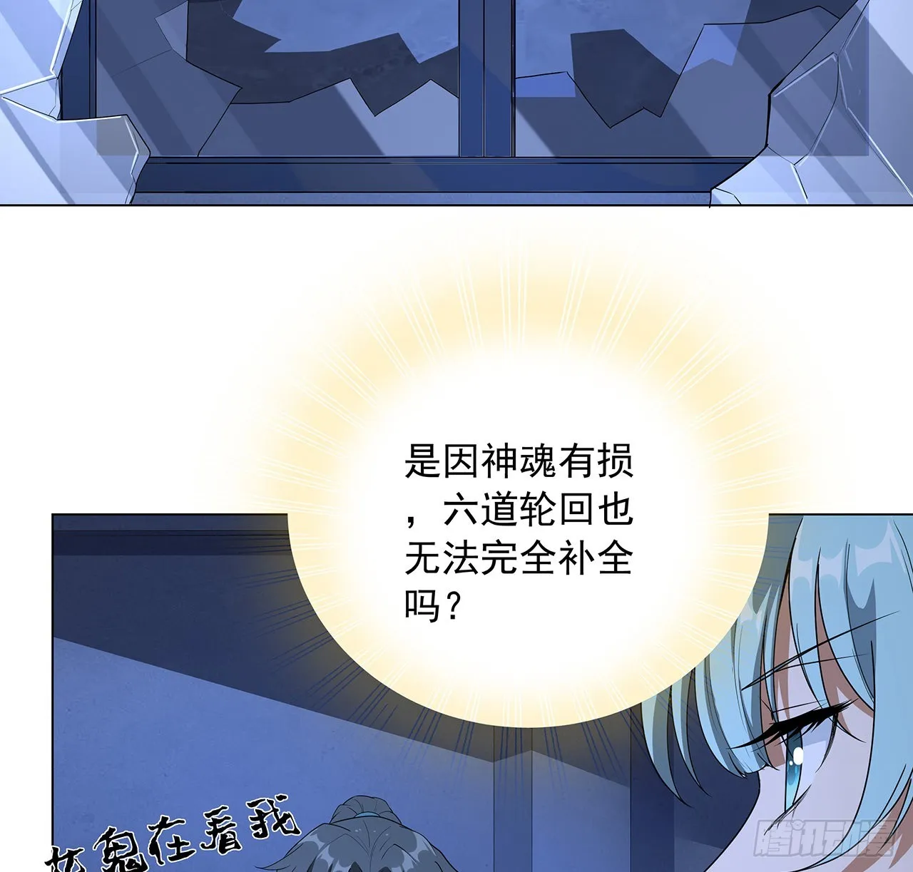 83话 仙子驾到 第46页