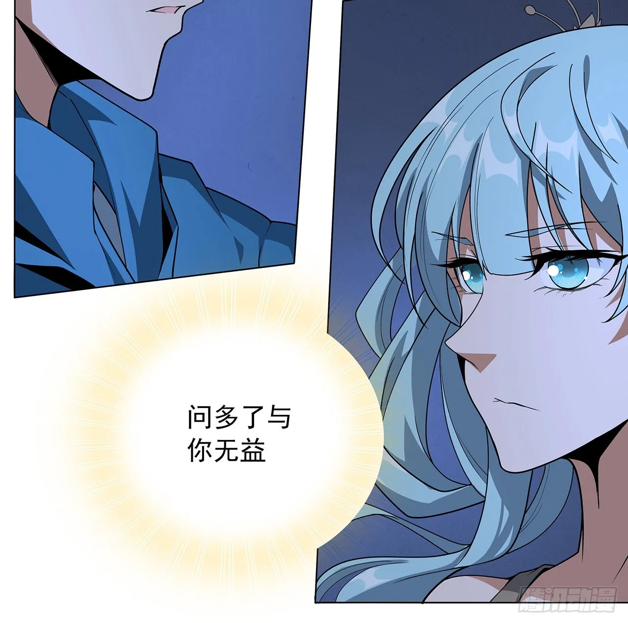 83话 仙子驾到 第49页