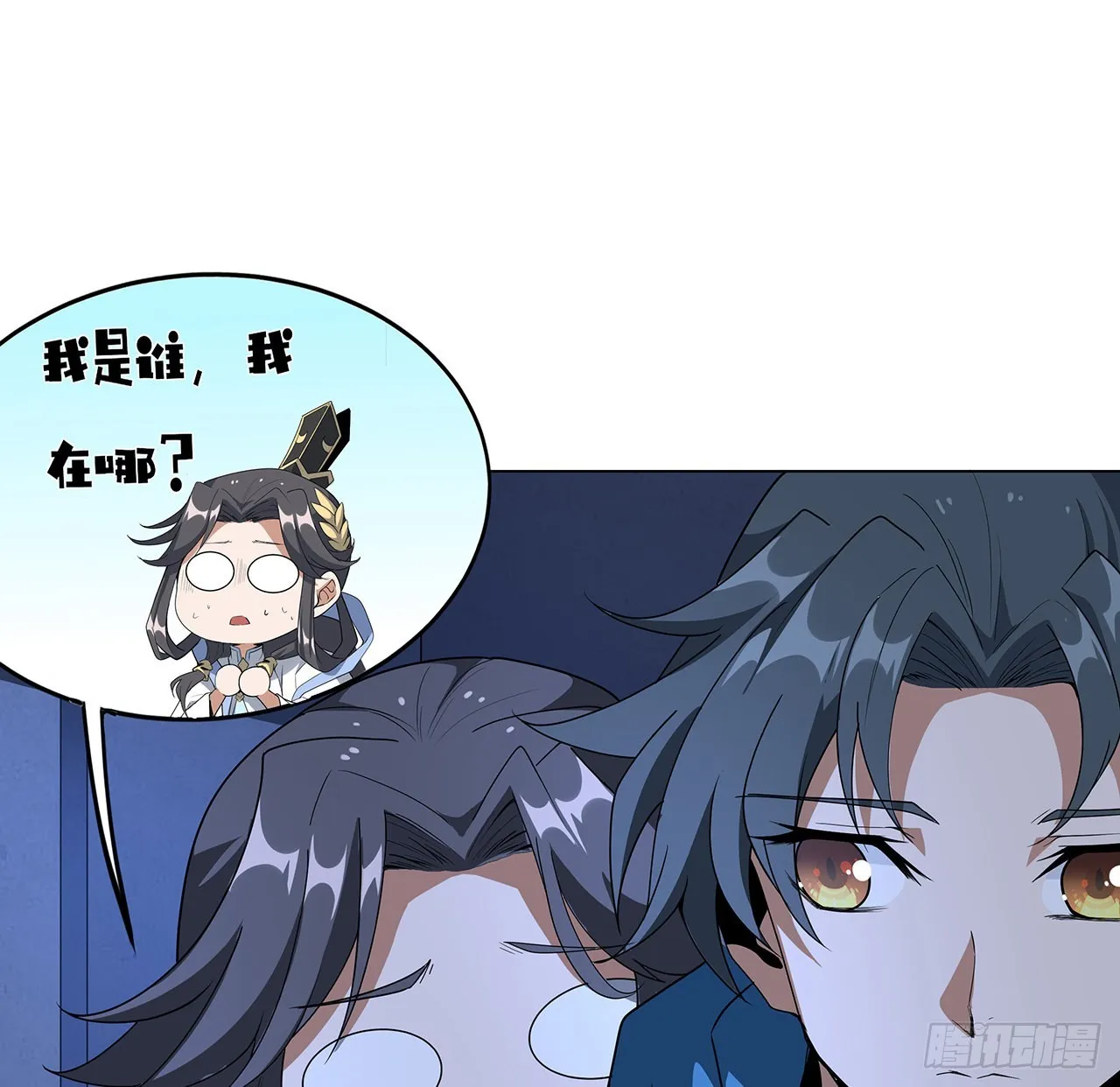 83话 仙子驾到 第50页